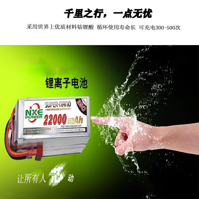諾信植保機電池,采用優(yōu)質(zhì)材料鈷鋰酸