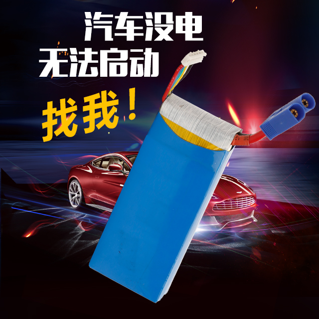 汽車(chē)無(wú)法啟動(dòng)，找諾信汽車(chē)啟動(dòng)電源電池